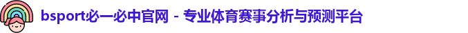 bsport必一运动